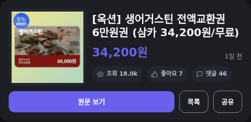 생어거스틴 6만원권