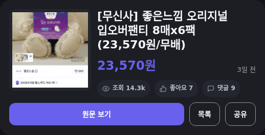 좋은느낌 입오버팬티 48매