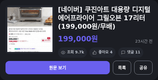 Cuisinart 에어프라이어 그릴오븐 17L
