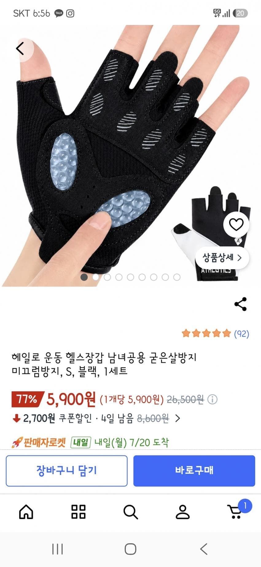 운동 헬스장갑