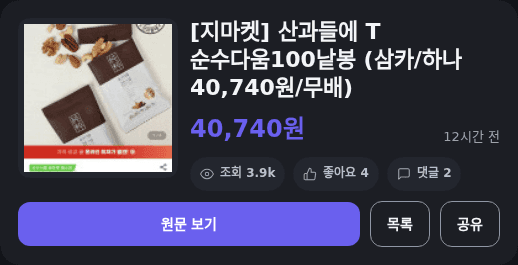 산과들에 순수다움100