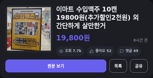 이마트 수입맥주 10캔