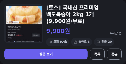 국내산 백도복숭아 2kg