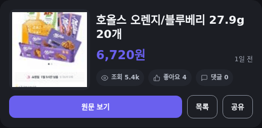 호올스 오렌지/블루베리 20개