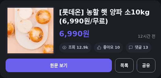햇 양파 소 10kg