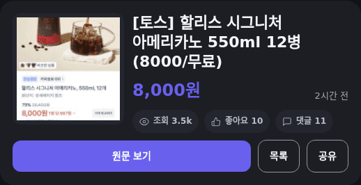 할리스 아메리카노 550ml 12병