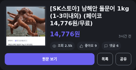 남해안 돌문어 1kg