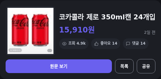 코카콜라 제로 350ml 24캔