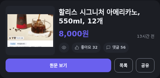 할리스 아메리카노 550ml 12개