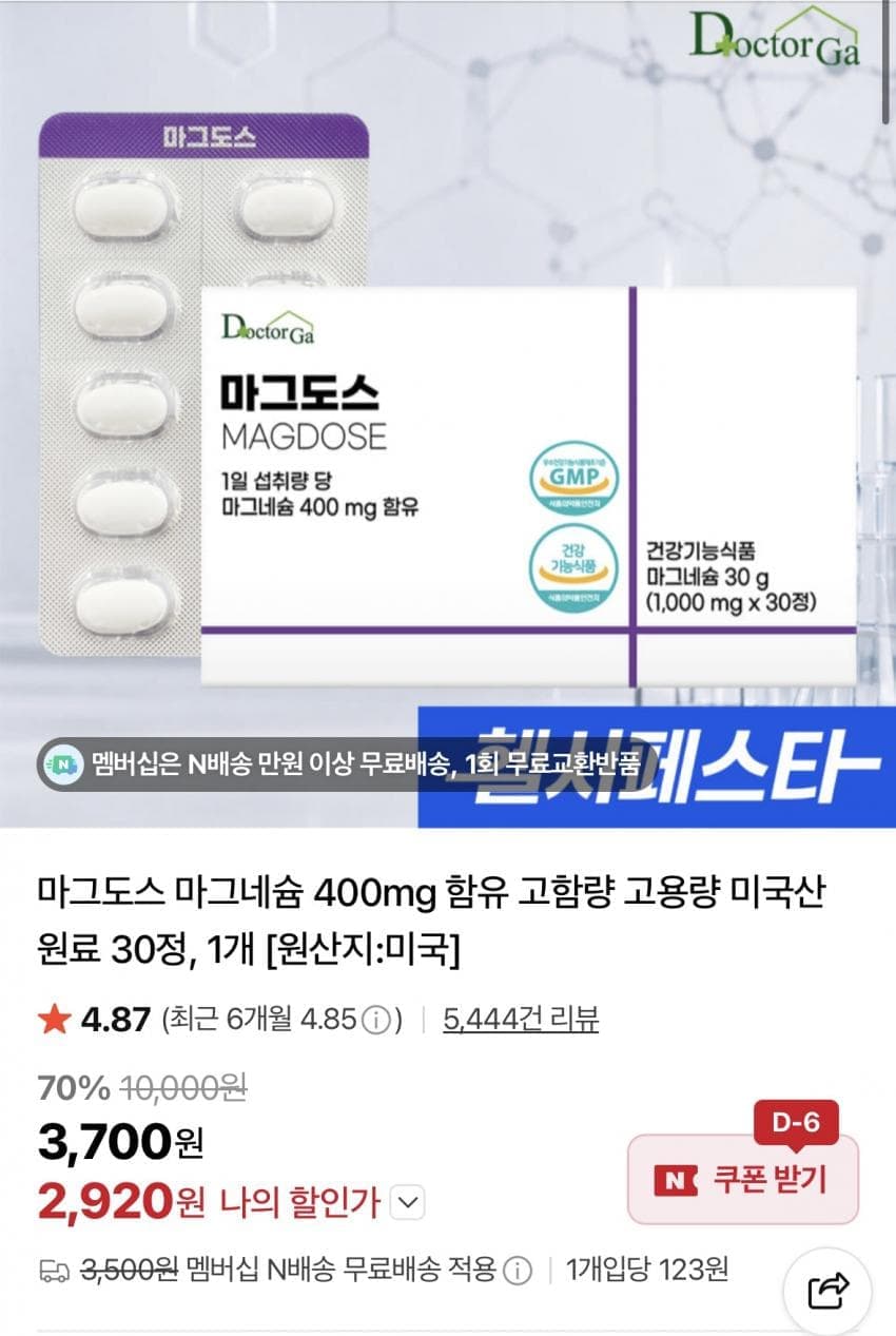 마그도스 마그네슘 400mg 30정