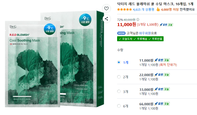 닥터지 레드 블레미쉬 수딩 마스크