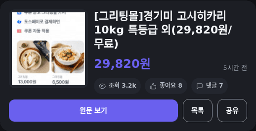 경기미 고시히카리 10kg