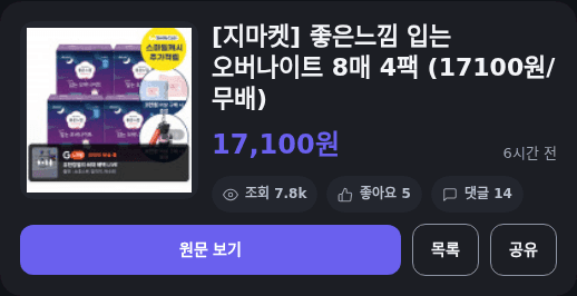 좋은느낌 입는 오버나이트 32매