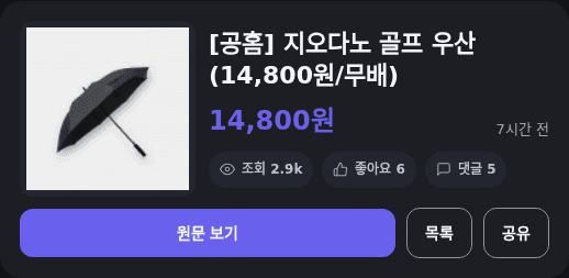지오다노 골프 우산