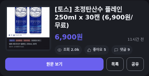 초정탄산수 250ml 30캔