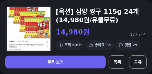 삼양 짱구 115g 24개입