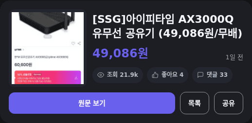 ipTIME AX3000Q 공유기