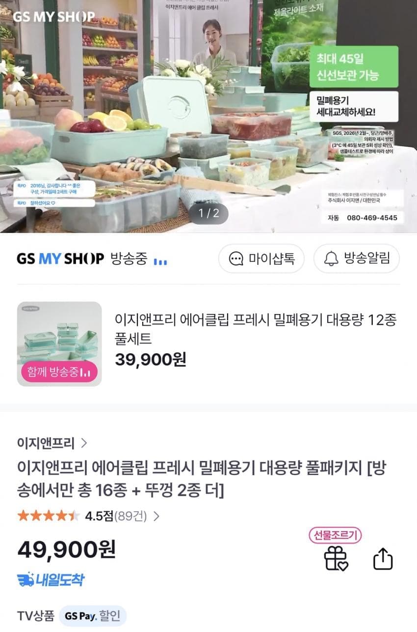 에어클립 밀폐용기 16종 세트