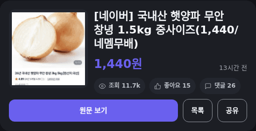 국내산 햇양파 1.5kg