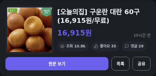 구운란 60구