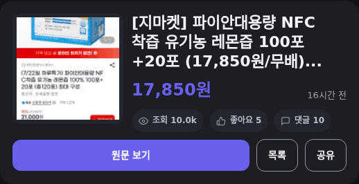파이안 유기농 레몬즙 120포