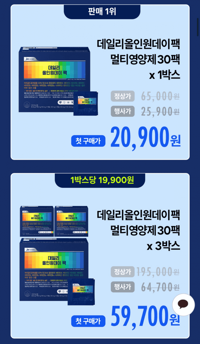 JW중외제약 패밀리위크