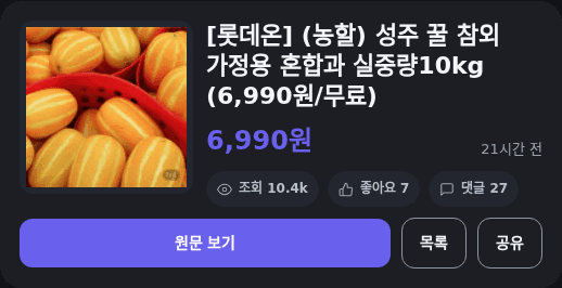 성주 꿀 참외 10kg