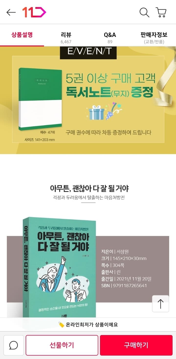 북캉스 추천도서 특가