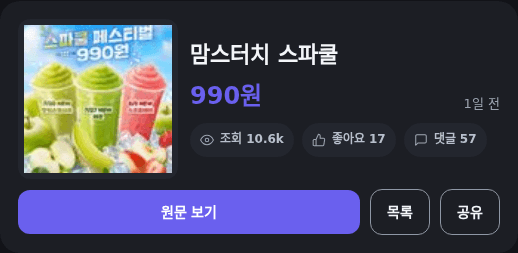 맘스터치 스파쿨