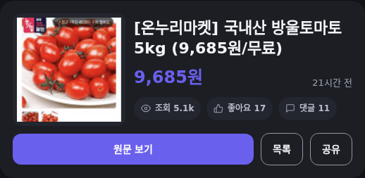 국내산 방울토마토 5kg