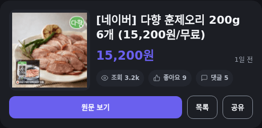 다향 훈제오리 200g 6팩