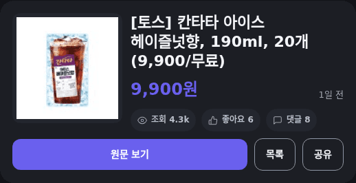 칸타타 아이스 헤이즐넛 190ml 20개