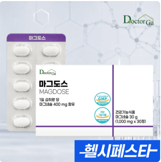마그도스 마그네슘 400mg