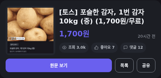 1번 감자 10kg