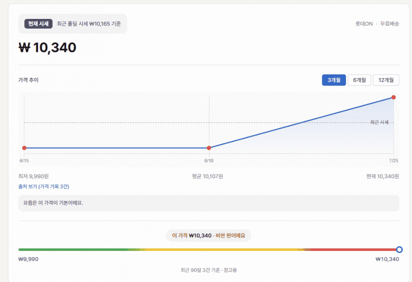 트라이 순면 U넥 반팔 런닝 5매