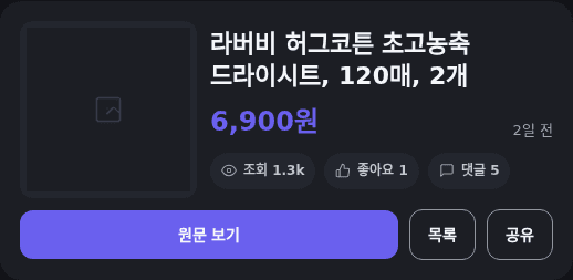 라버비 허그코튼 드라이시트