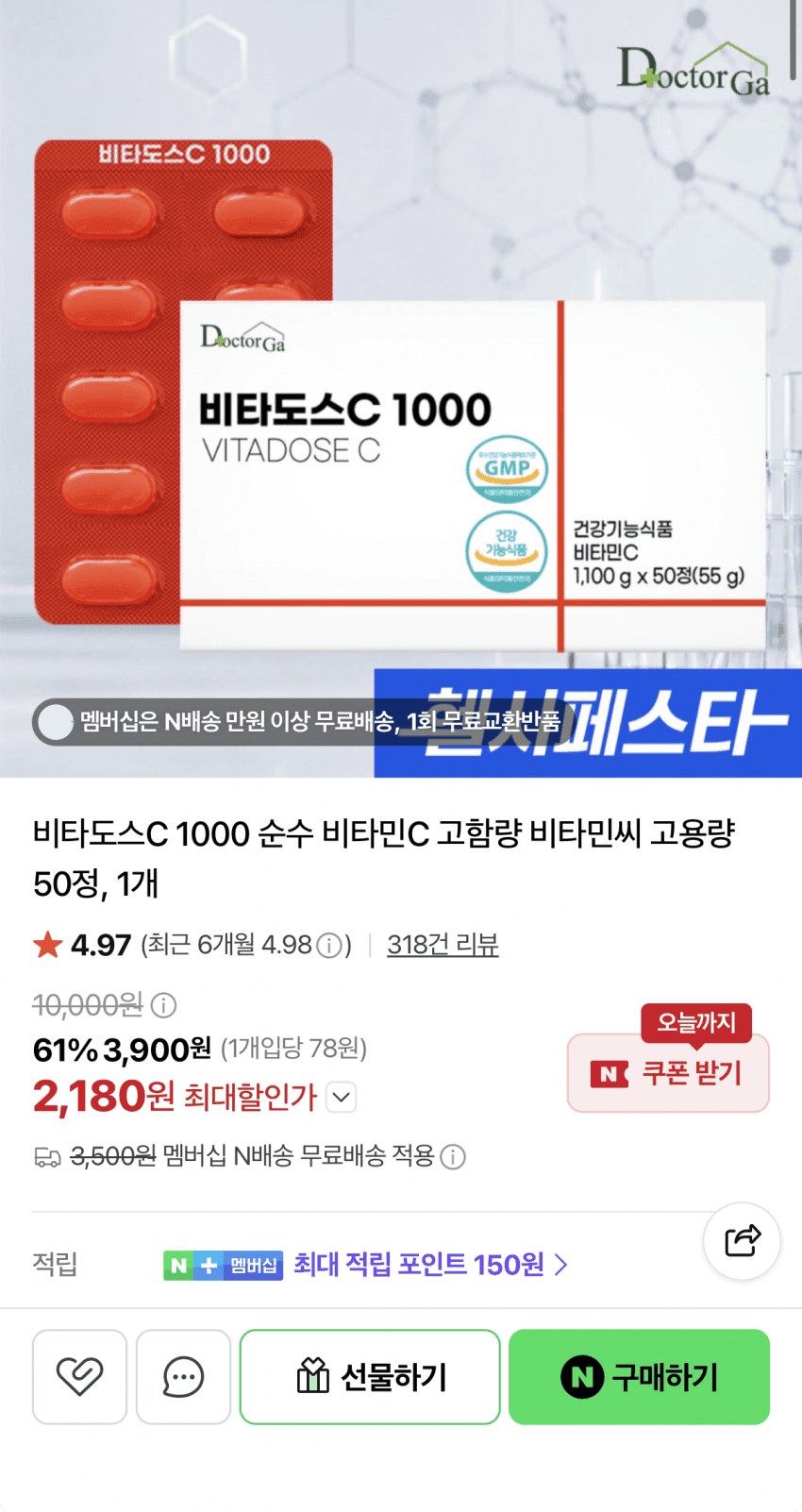 비타도스C 1000 비타민C 50정