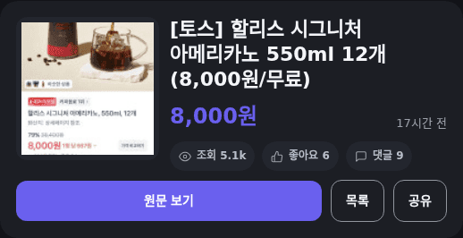 할리스 시그니처 아메리카노 12개