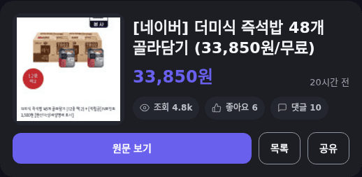 더미식 즉석밥 48개