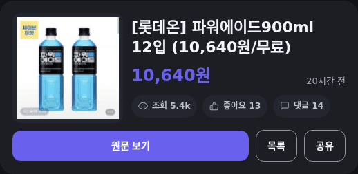 파워에이드 900ml 12입
