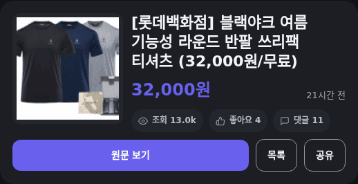 블랙야크 기능성 반팔 쓰리팩