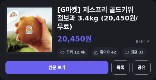 제스프리 골드키위 3.4kg