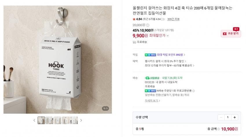올챌린지 4겹 화장지 6개입