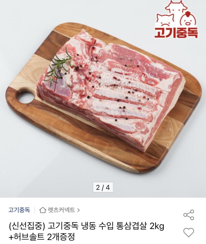 포르펙스 통삼겹살 2kg
