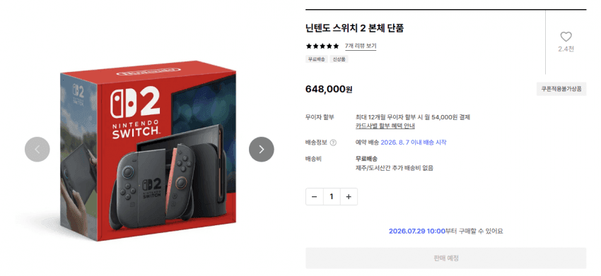 닌텐도 스위치2