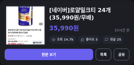로얄밀크티 24개