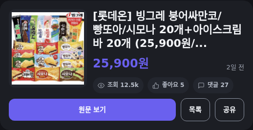 빙그레 아이스크림 40개 세트