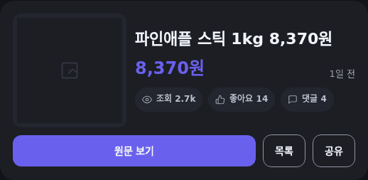파인애플 스틱 1kg