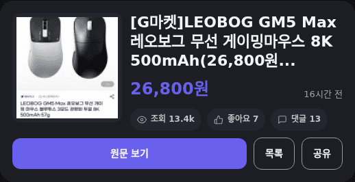 LEOBOG GM5 Max Wireless Gaming Mouse