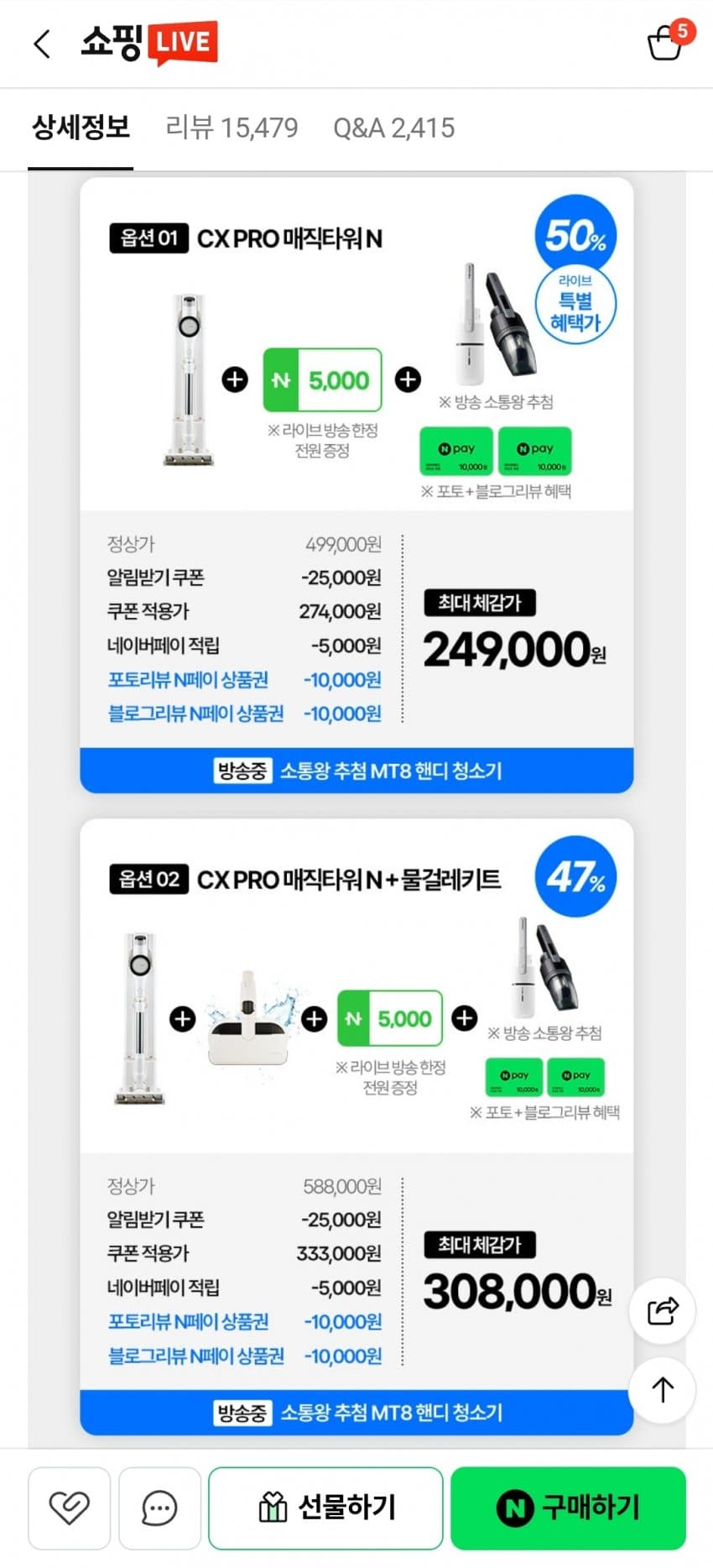 자동먼지비움 무선청소기